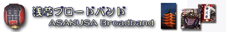 ASAKUSA Broadband