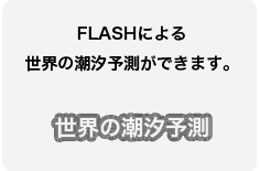 ハイビジョン映像ライブラリー