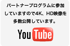 ハイビジョン映像ライブラリー