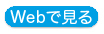 Web�Ō���