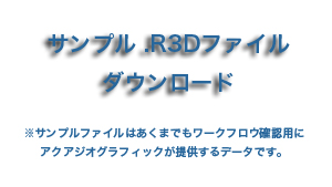 ダウンロードイメージ5