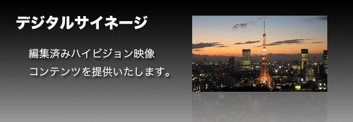 �f�W�^���T�C�l�[�W�C���[�W